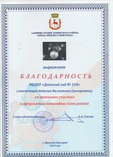 Участие в оформлении