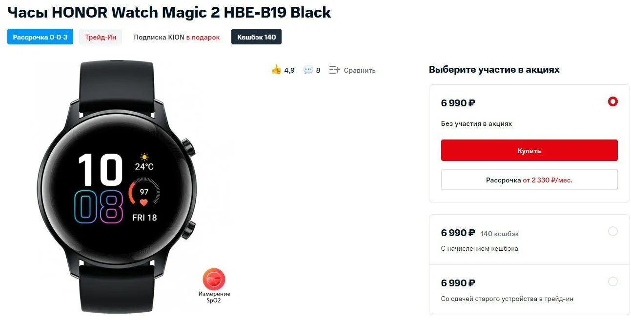 Смарт 19. Часы Honor watch Magic 2 звонят при наборе номера с телефона. Сколько стоят часы в МТС цена. Часы хонор вотч 2 мужские цена во Владивостоке.