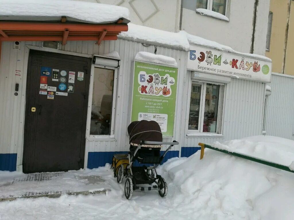 детские клубы сургута