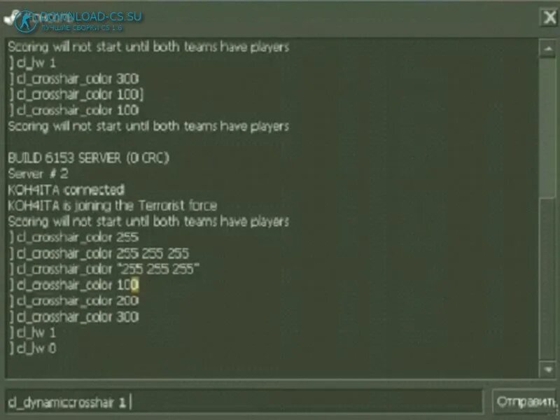 Команды для отключения кс. Контр страйк 1.6 коды прицел. Команды для маленького прицела в КС 1.6. Counter Strike 1.6 код прицел. Код для контр страйк 1.6 прицел.