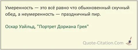 Умеренность это