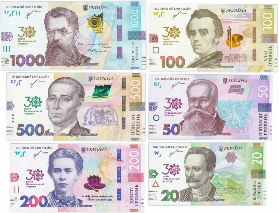 Украина 1000 гривен банкнота. 1000 Гривен купюра. Купюры Украины 2021. Купюра 20 грн.