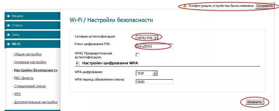 Как узнать счет вай фай. Лицевой счет на вай фай роутер. как узнать лицевой счет роутера. лицевой сет у роутера.