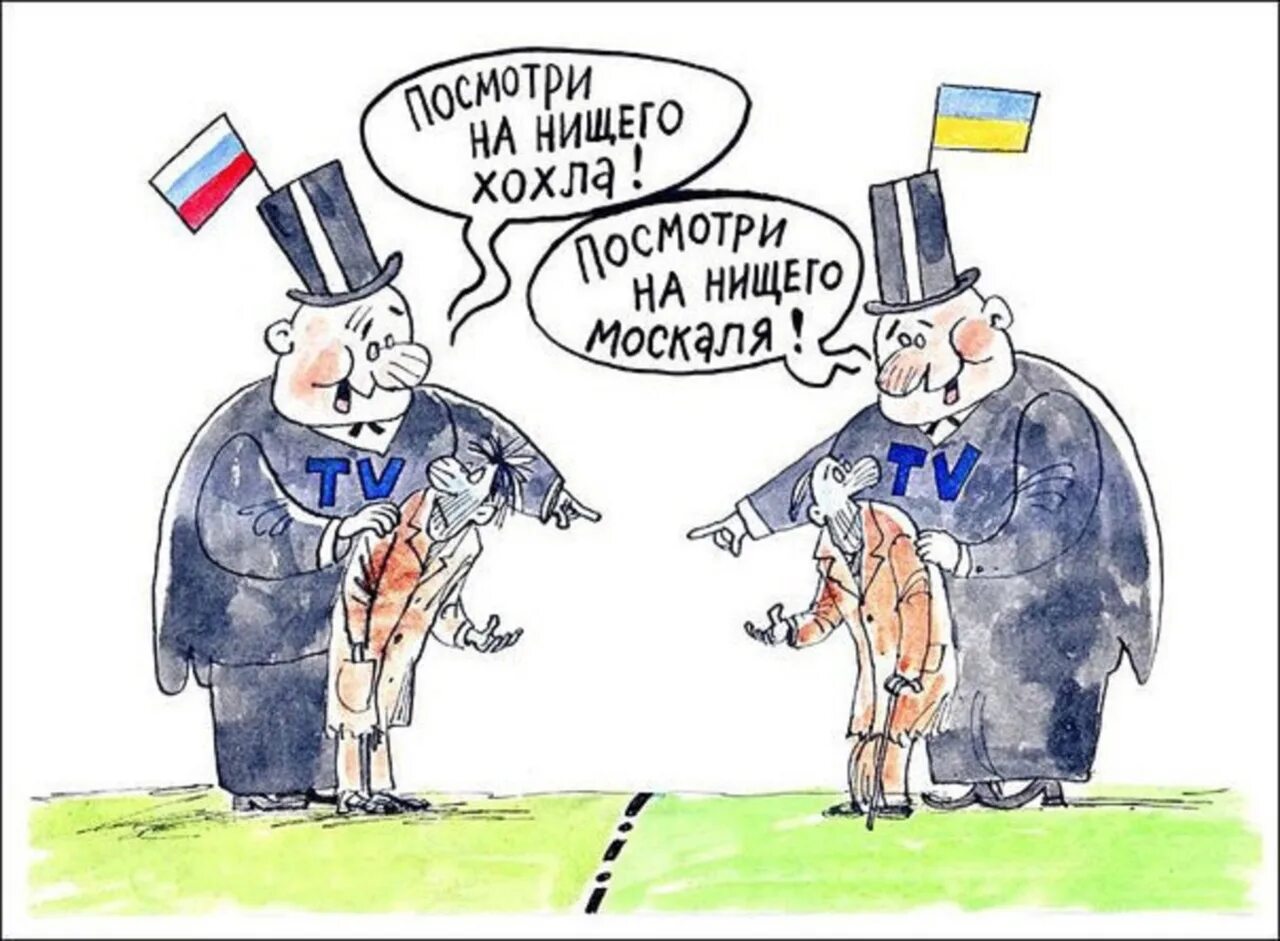 Хохлы виноваты. Москаль карикатура. Карикатуры на украинцев. Хохлы карикатуры. Карикатура хохол и Москаль.