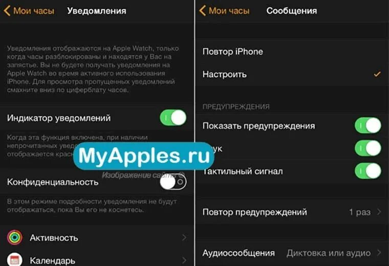 Как настроить сообщение на часах. На часы не приходят уведомления. Часы индикатор уведомлений. Почему не приходят уведомления на часы. Apple watch уведомления.