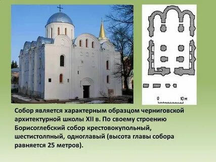 Памятники культуры киевского княжества 6 класс