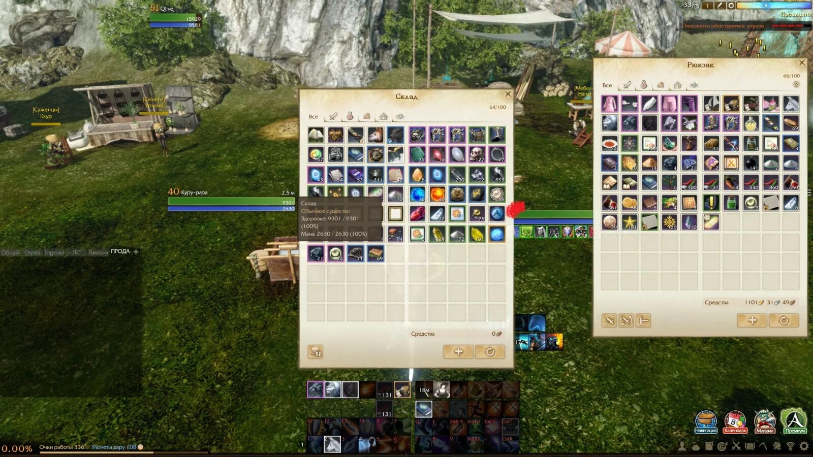 Archeage мировые боссы. Расписание корабля архейдж. Расписание корабля архейдж. Круизер archeage. Расписание корабля архейдж.