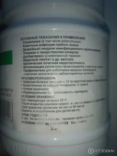 Хпн полисорб