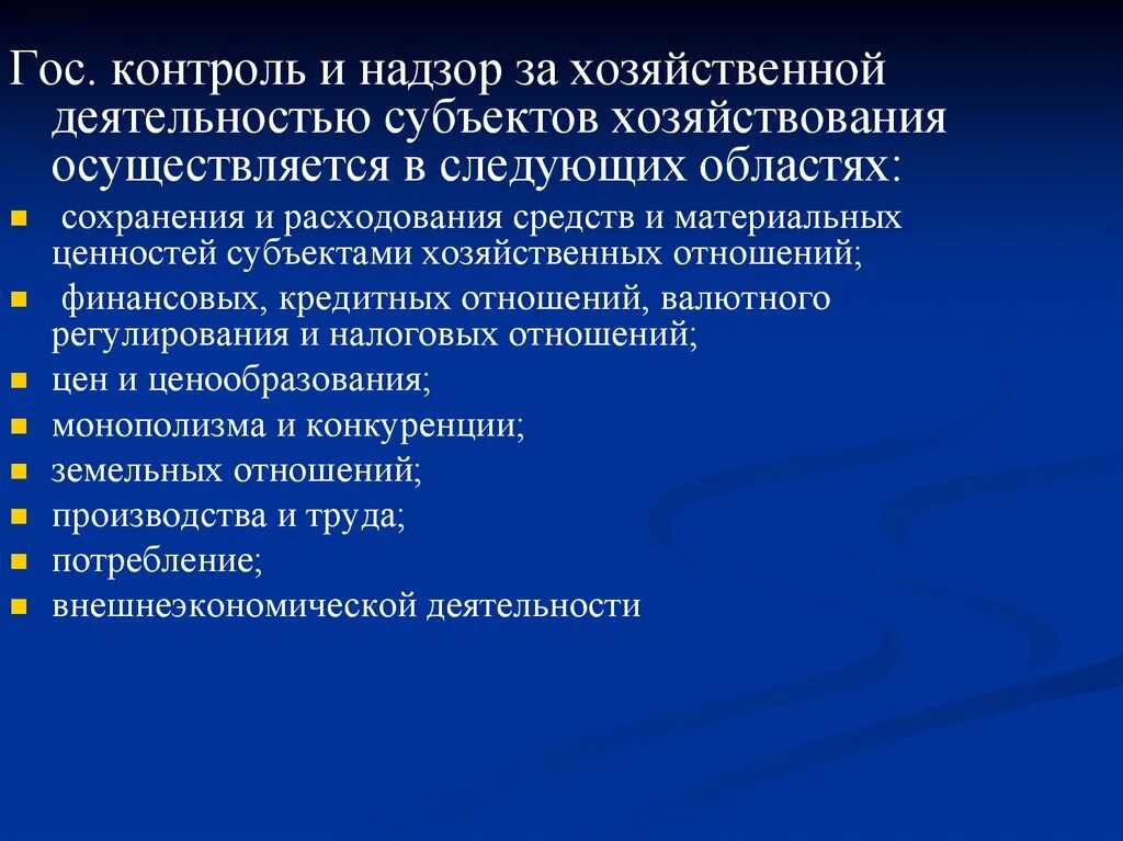 В хозяйствующих субъектах осуществляется. Медицинская леятельность в хозяйствующий убектах осуществляется. медицинская деятельность в хозяйствующих субъектах осуществляется. мед деятельность в хозяйствующих субъектах осуществляется. медицинская деятельность в действующих субъектах осуществляется.