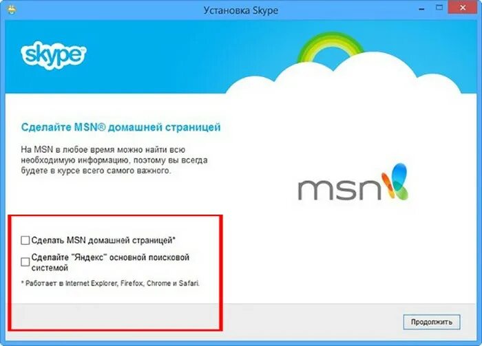 Скайп установлен. Установщик скайп. skype установить. как установка skype. установить скайп на ноутбук.