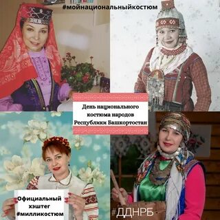 День национального костюма отчет