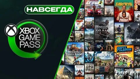 Игра в пас