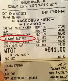 Во сколько заканчивается завтрак в макдональдсе