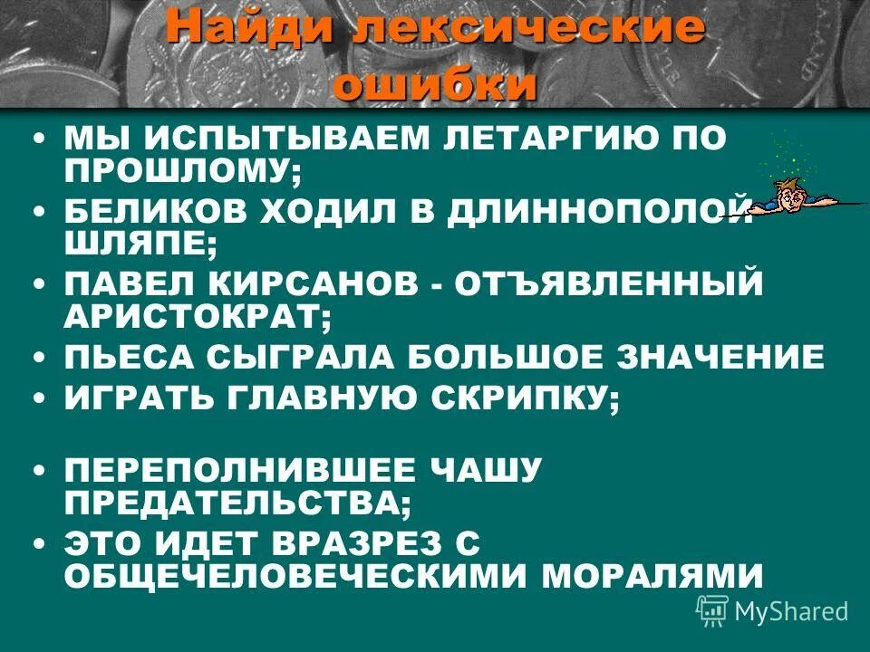Отъявленный плут. Лгунишка он картёжник вор. Книги для подростков. Отъявленный плут. Отъявленный ти.