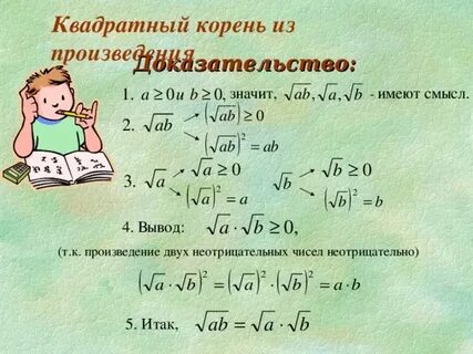 Вычислите 121 10