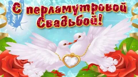 Открытки с днем свадьбы 42 года