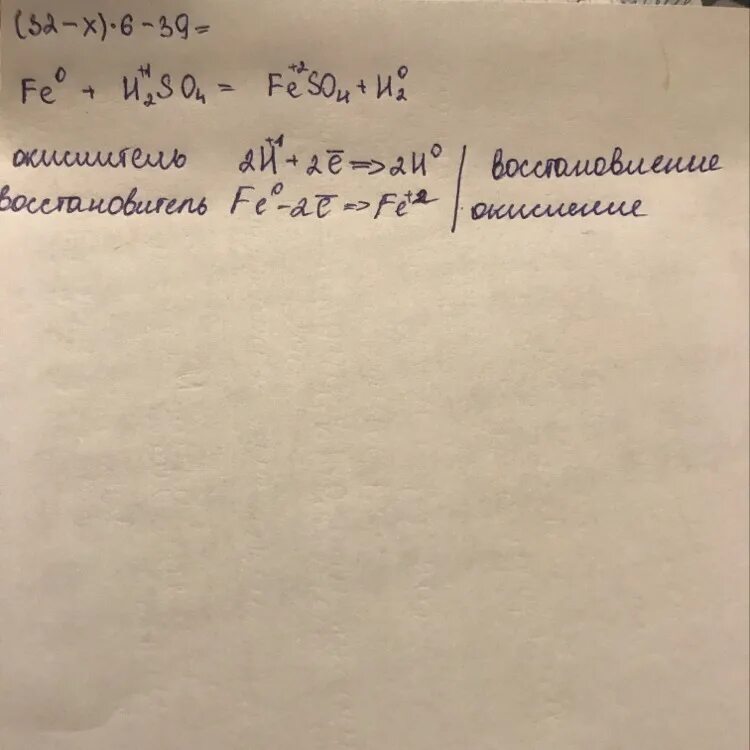 Fe h2so4 конц fe2 so4 3. Fe+h2so4 электронный баланс. Fe+h2so4 ОВР. Fe h2so4 feso4 h2 ОВР. Fe + h2so4 (разб) = feso4 + h2.