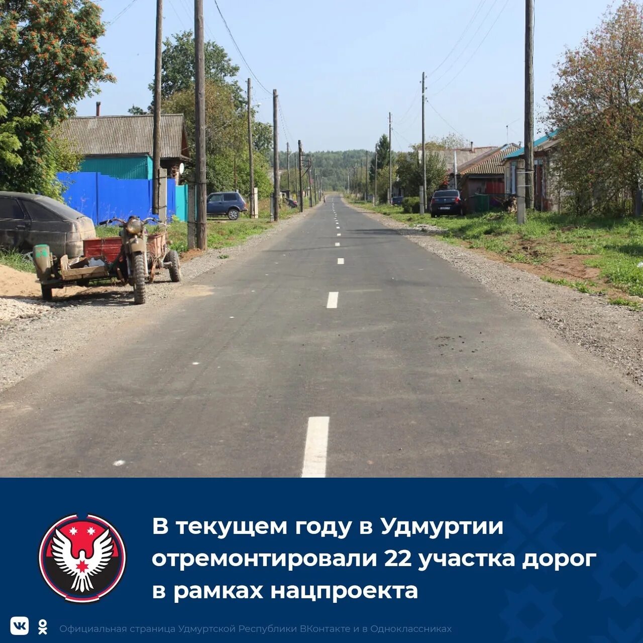 Год дорог удмуртия. Дорожники удмуртия. удмуртия ремонт дороги в костино. закрытие дорог в удмуртии в 2025.