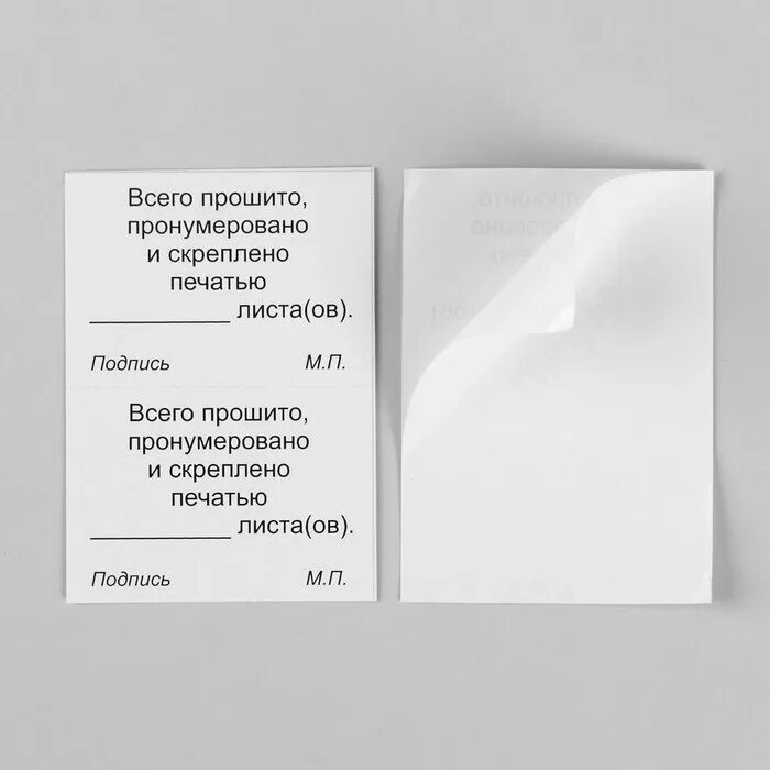 Как прошить лист