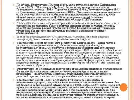 Конституция пруссии