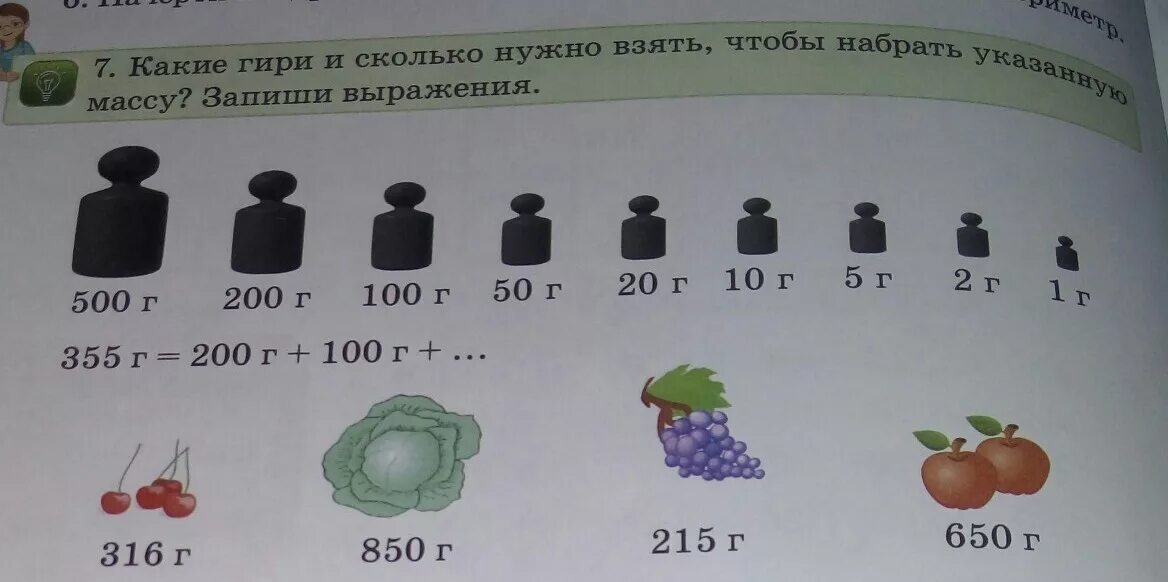 Какого веса должны быть гантели. Грамм гиря. Какие бывают гири по весу. Гири для весов самые маленькие. Какой массы бывают гири на весах.