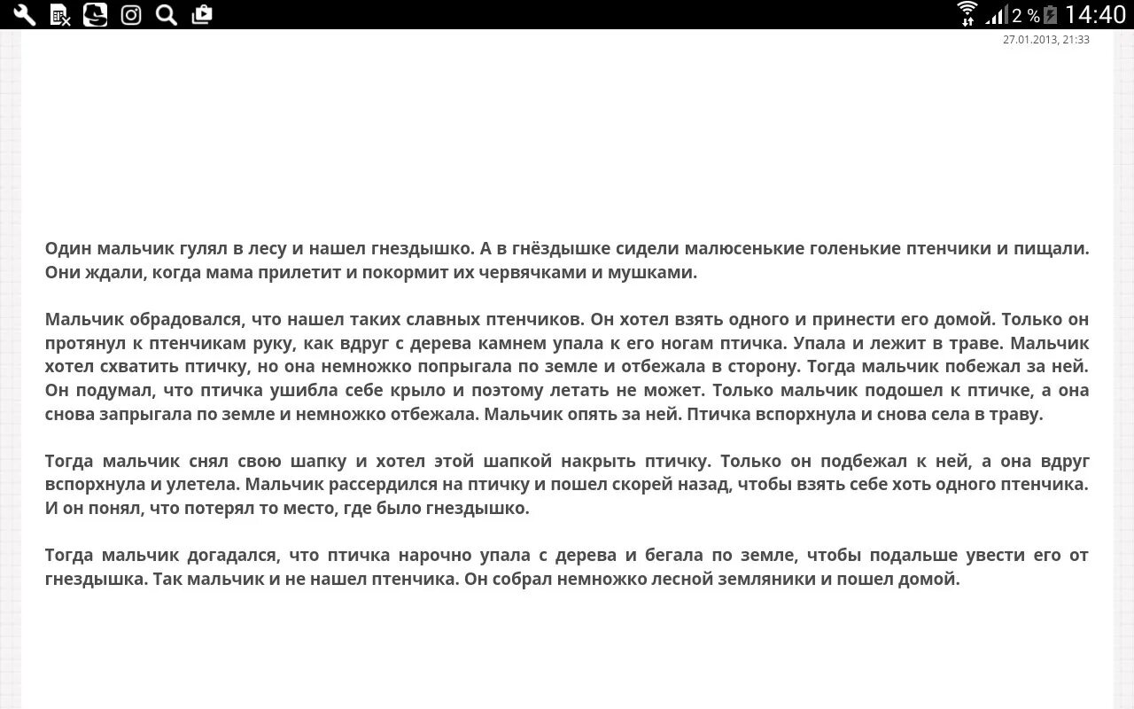 Вопрос по тексту мальчик. Изложение мальчик и птичка. Мальчик и птичка изложение 6. Сочинение про мальчика и птицу. Текст мальчик и птичка.