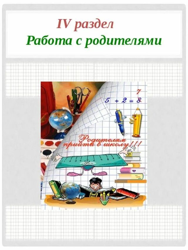 Шаблон папки классного руководителя. Папка классного руководителя. папка классного руководителя титульный. папка по воспитательной работе. содержание папки классного руководителя.