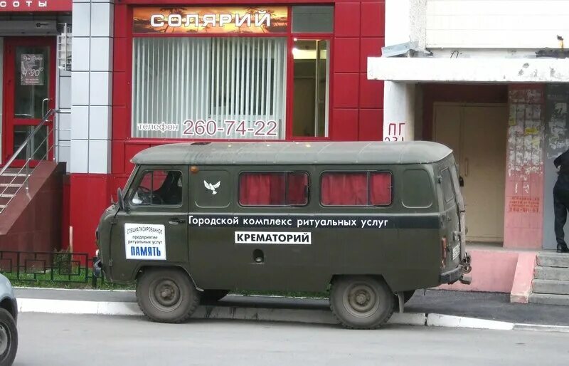 Как выглядит труповозка в россии Быстро и эффективно.Катафалк в России. DRIVE2