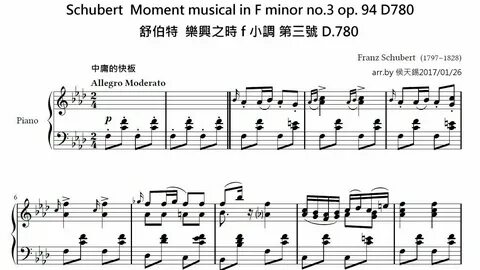 Музыкальный момент фа минор ноты