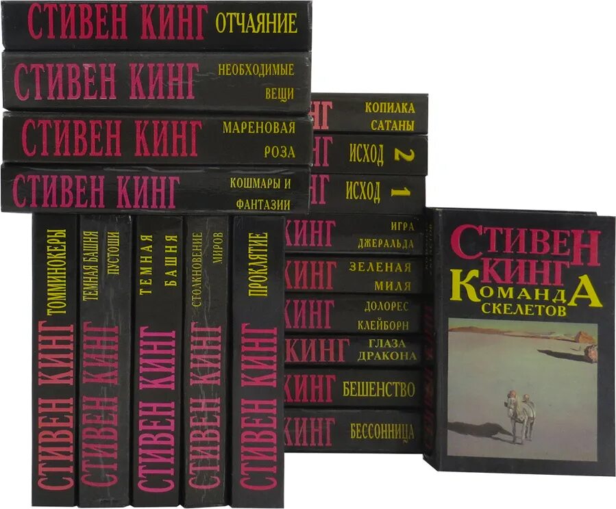 Лучшие произведения стивена. Обложки книг Кинга.