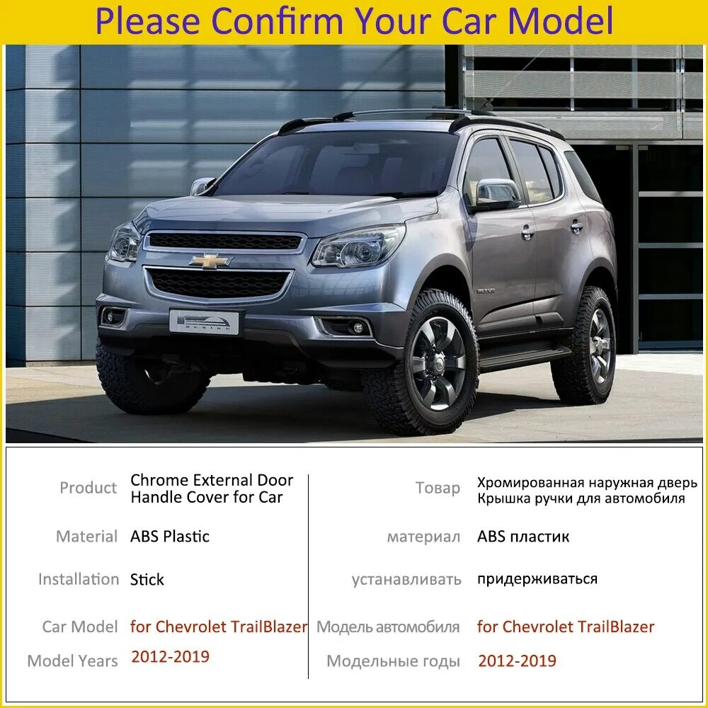 Chevrolet trailblazer размеры. Chevrolet trailblazer габариты. габариты шевроле трейлблейзер 2014. шевроле трейлблейзер габариты.