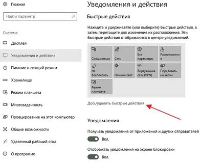 Как отключить режим клавиатуры