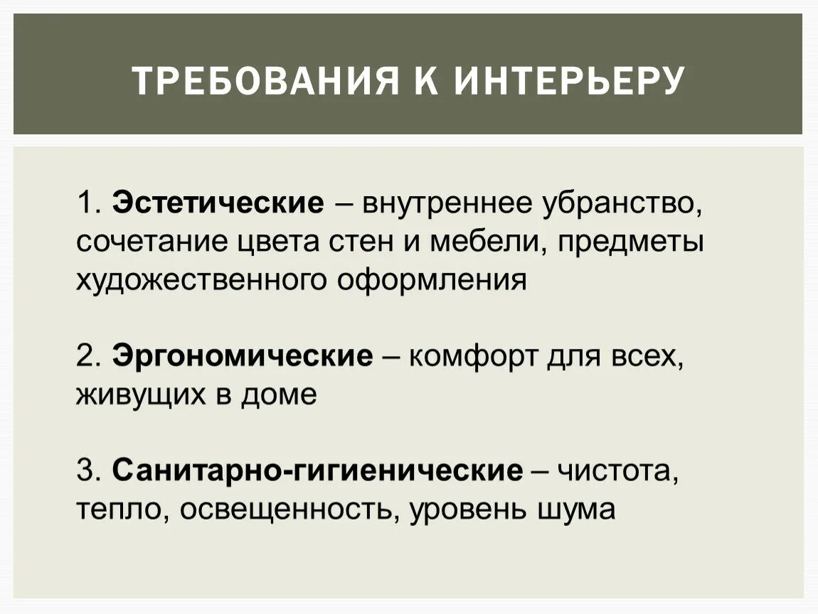 Интерьер и планировка кухни-столовой