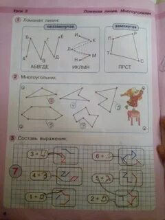 Сколько спряталось многоугольников петерсон 1