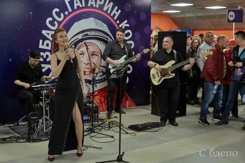 Ночь гагарина кемерово