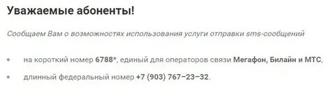 Плюс горячий номер