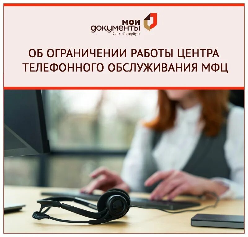 Мфц санкт петербург учебный переулок. Многофункциональный центр график работы. Режим работы мфц. Санкт-петербург, учебный пер. Мфц евпотория завтра работает режим работы.