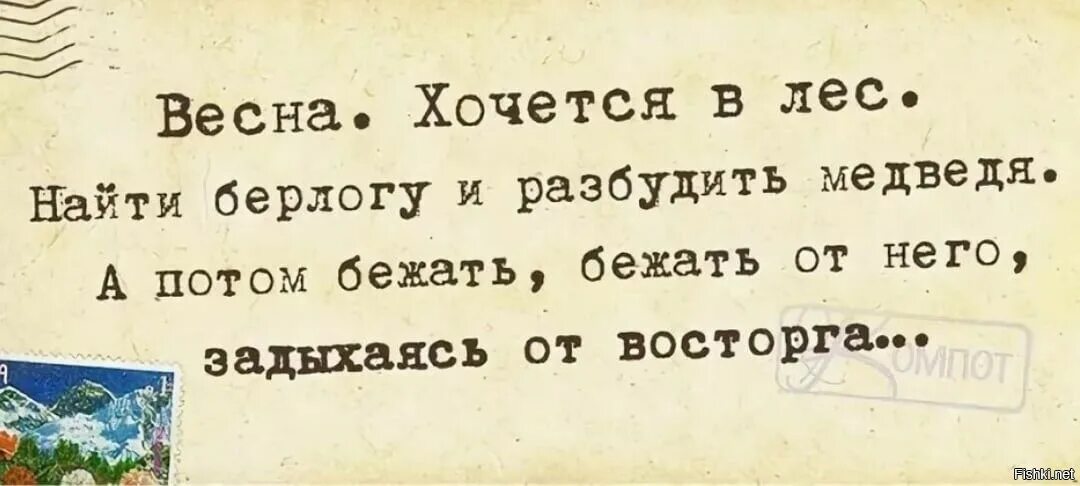 Почему весной хочется любви. Афоризмы про весну. Смешные цитаты про весну. Веселые статусы про весну.