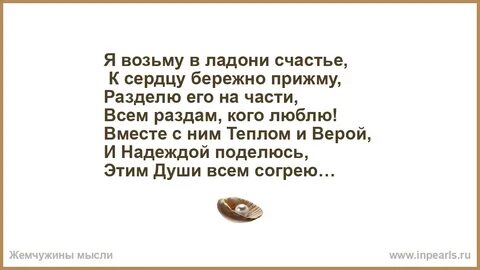 Я в сердце бережно храню