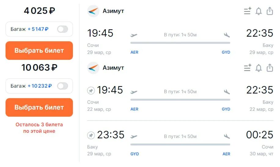 Казань минеральные воды. Самолет санкт петербург стамбул прямой рейс. Самолет санкт петербург стамбул прямой рейс. Сочи стамбул рейс. Билеты из грозного в стамбул.