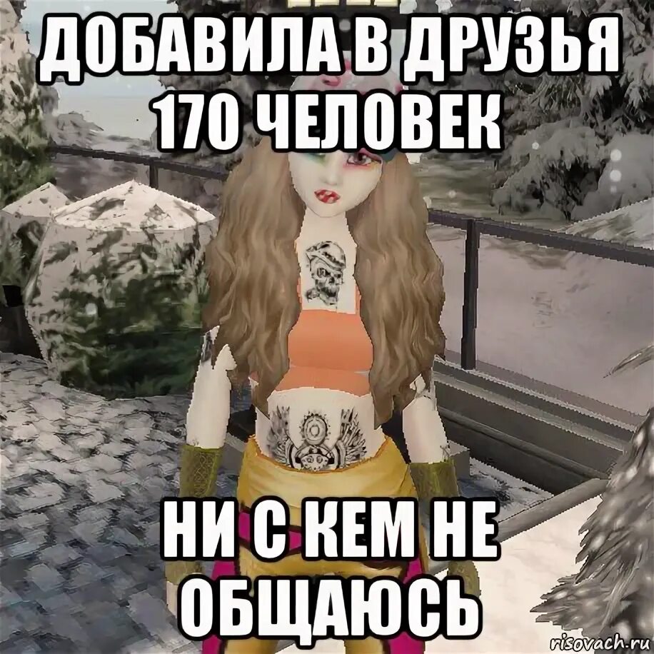 Не с кем не общаюсь. Ни с кем не общаюсь. человек ни с кем не общается. не хочется ни с кем общаться. не общаюсь ни с кем картинки.