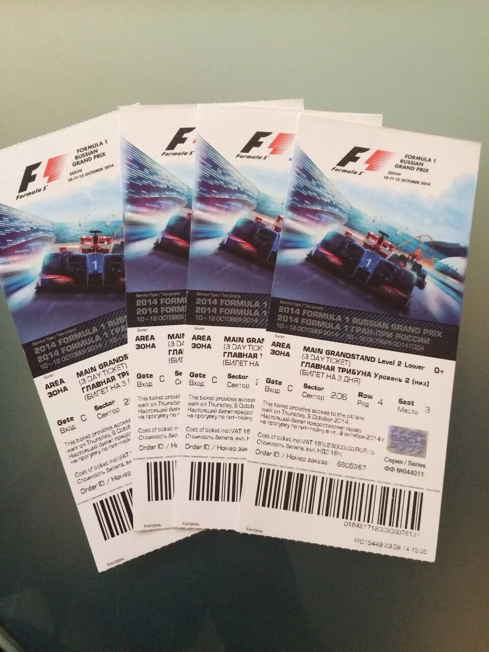 Формула 1 Сочи билеты. Билеты формула. Билет на гонки. Билет на формулу 1 2023.