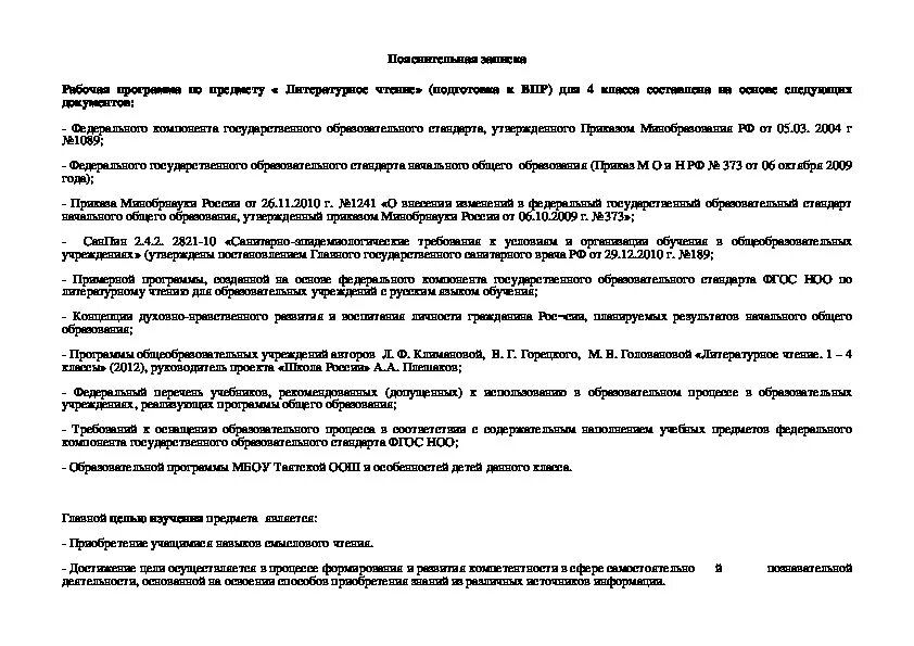 Кдр 4 класс читательская грамотность 2024. КДР по читательской грамотности 4 класс. Краевой диагностической работе по читательской грамотности. Краевая диагностическая работа по читательской грамотности 4 класс. Краевые диагностические работы 4 класс.