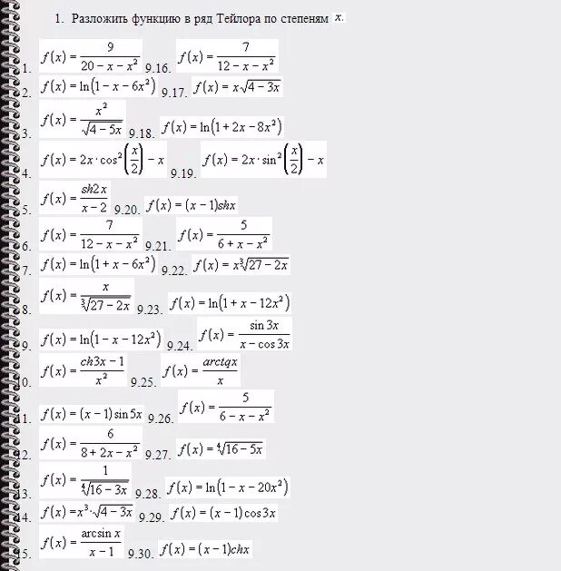 Разложение в ряд Тейлора 1/x 2. Разложение функции в ряд Тейлора. Ln 2 + x^2 ряд Тейлора. Ряд Тейлора 1/x. Тейлор примеры