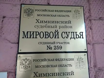 Участок 259