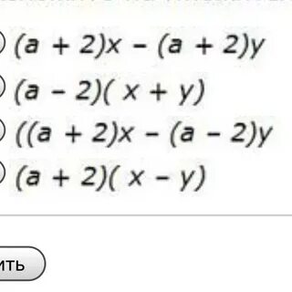 Выполните действия 3а 4ах 11а 14ах