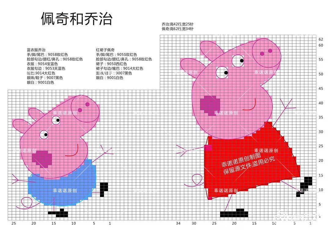пеппа схема вязания. свинка пеппа вышивка крестом схемы. вышивка крестиком свинка пеппа. свинка пеппа вышивка крестом схемы. вышивка крестиком схемы свинка.