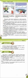 Обж хренников 5 класс