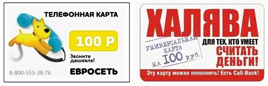 Звони карту