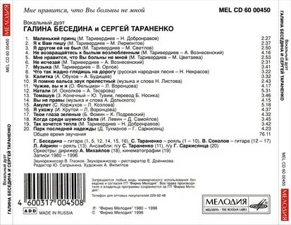 Мне нравится что вы больны текст